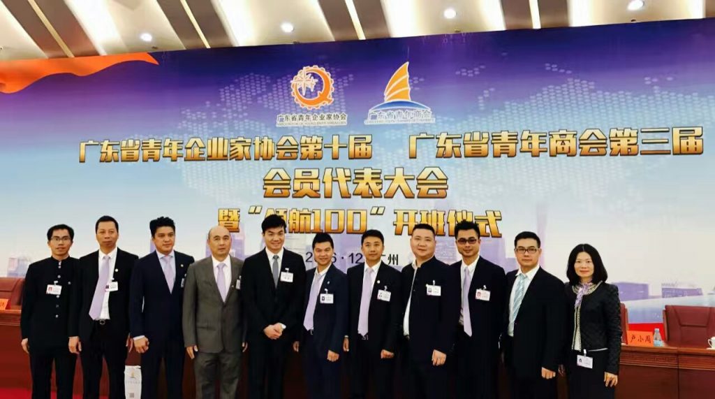 省青企业家协会第十届、省青商会第三届会员代表大会暨周年交流活动