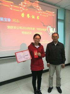 年终总结奖