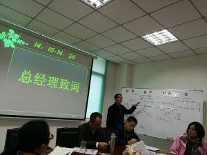 庄和安总经理致词